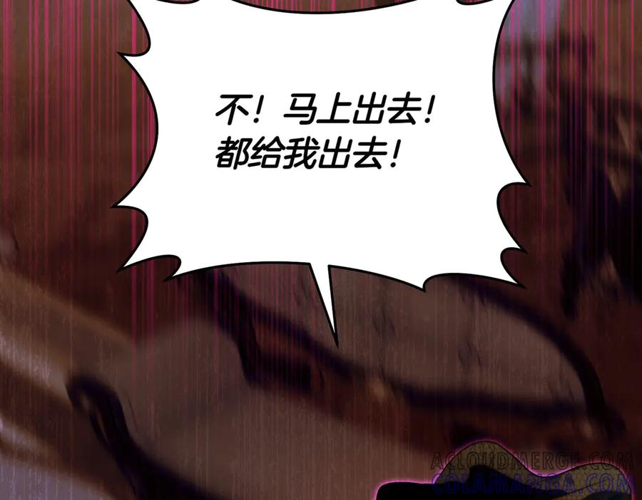 《这个婚绝对会成功》第21话 博弈 第149页
