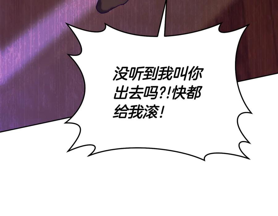 《这个婚绝对会成功》第21话 博弈 第152页