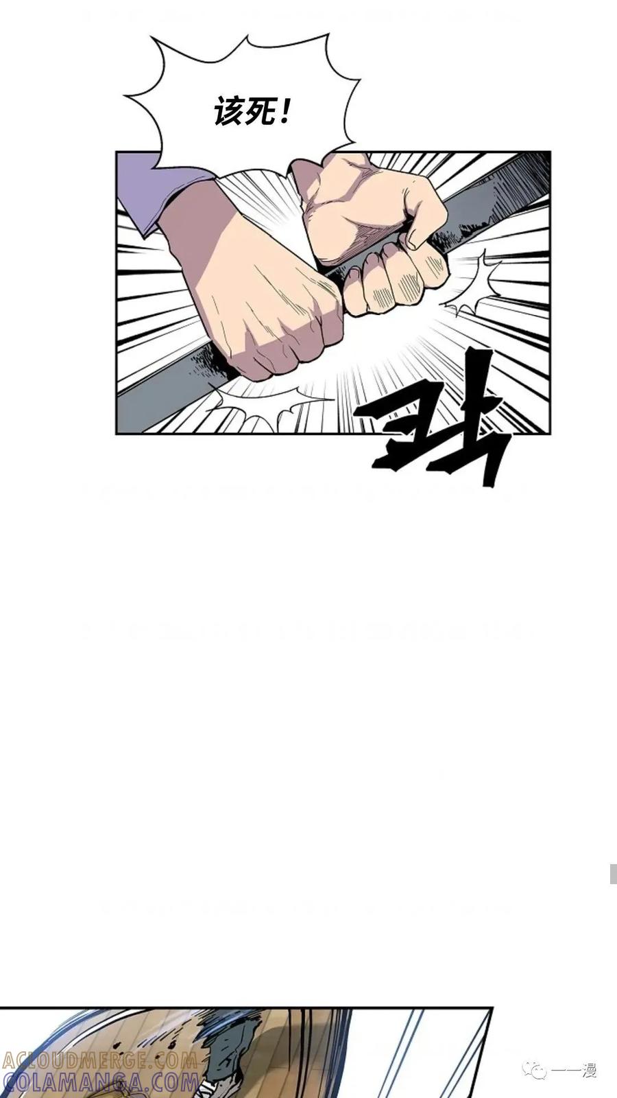 《贪食的降临》第30话 第40页