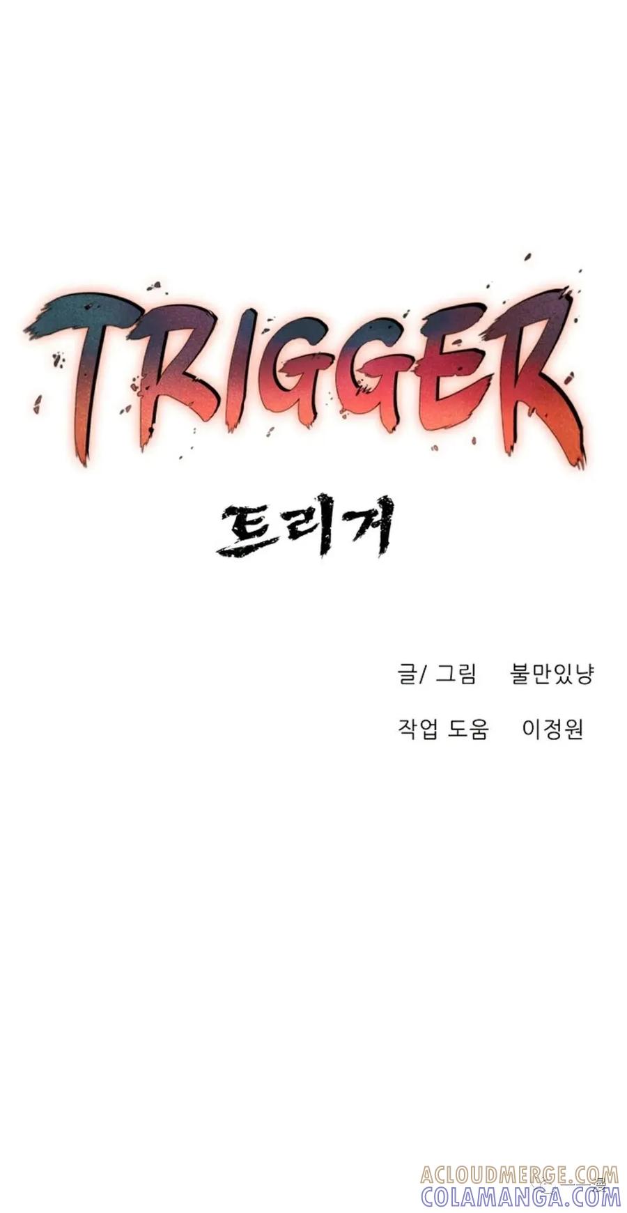 《触发人生》35 第40页
