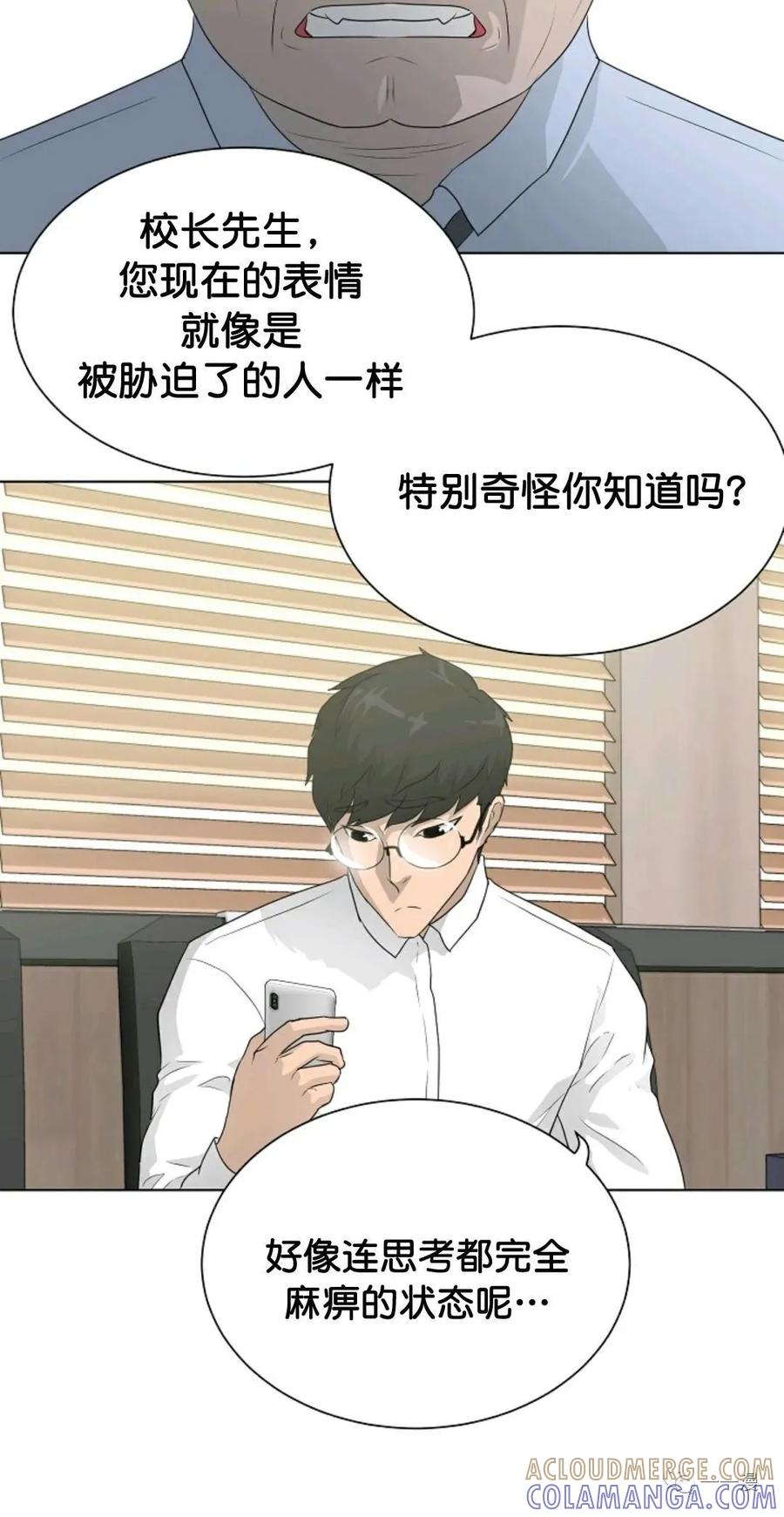 《触发人生》35 第34页