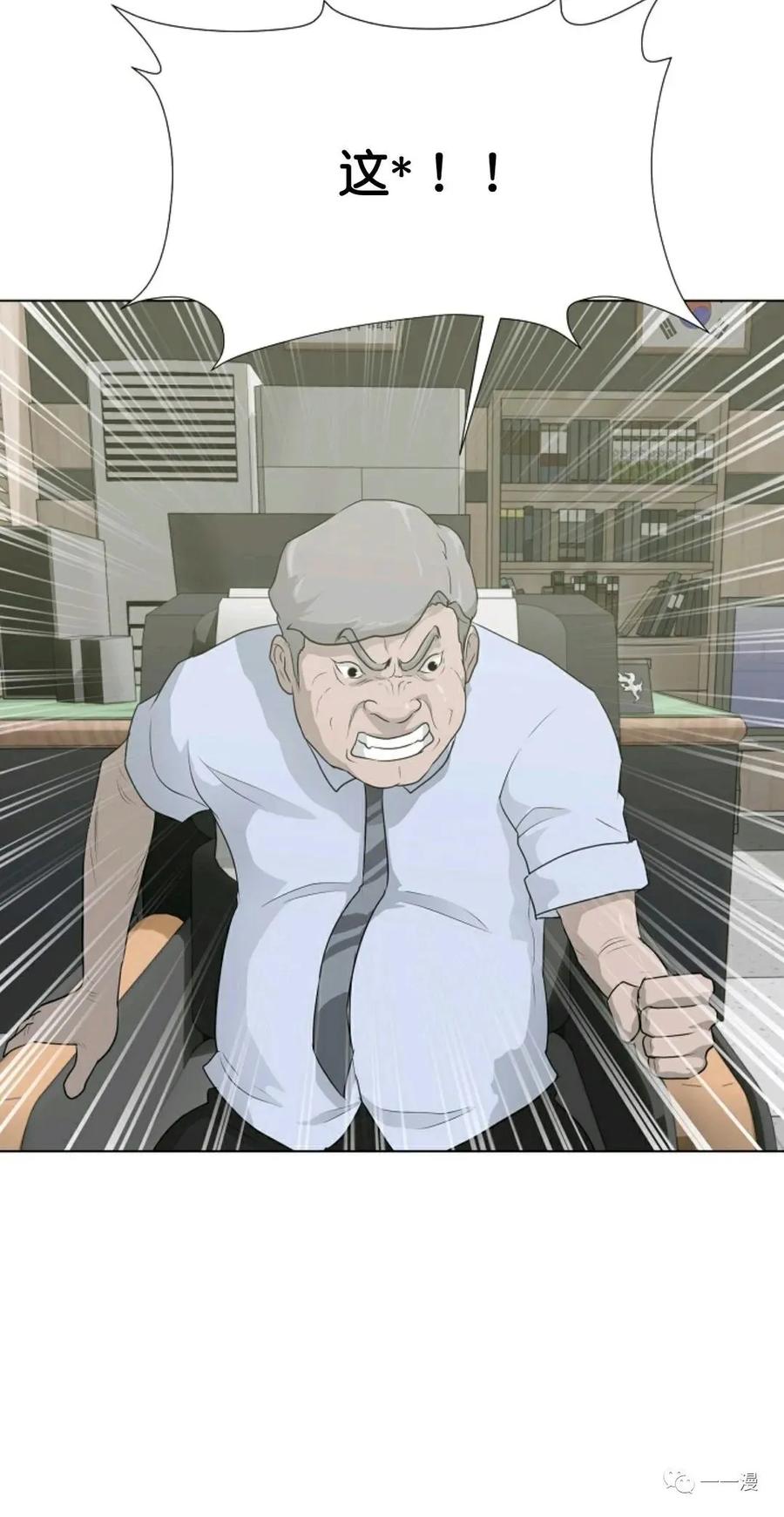 《触发人生》35 第38页