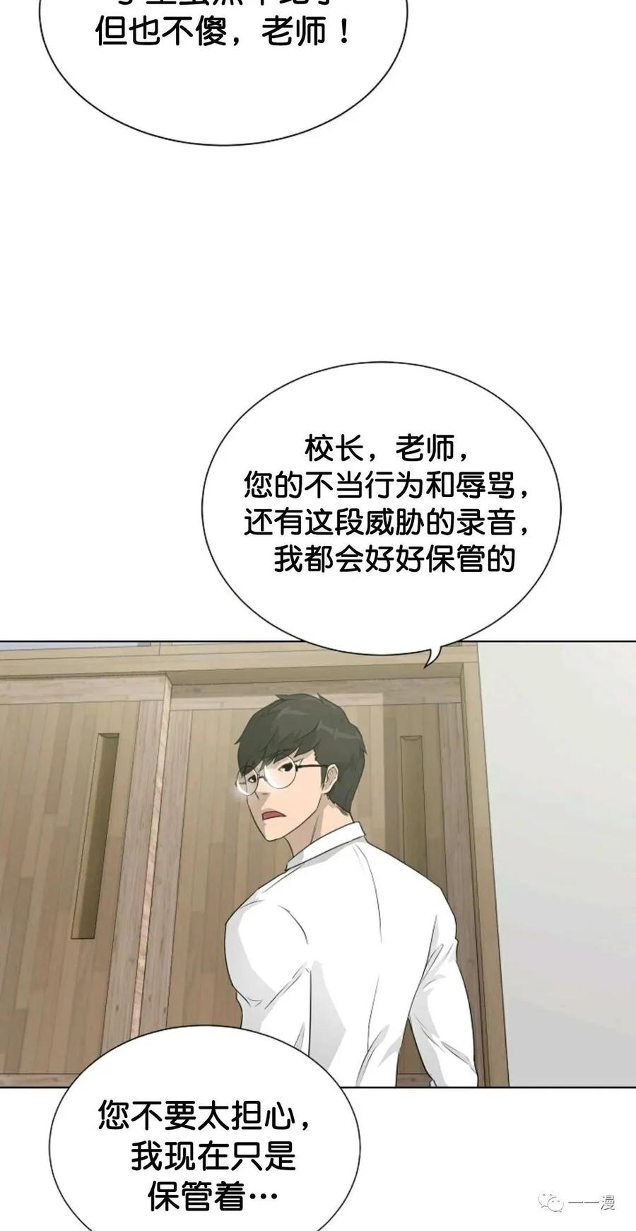 《触发人生》35 第36页