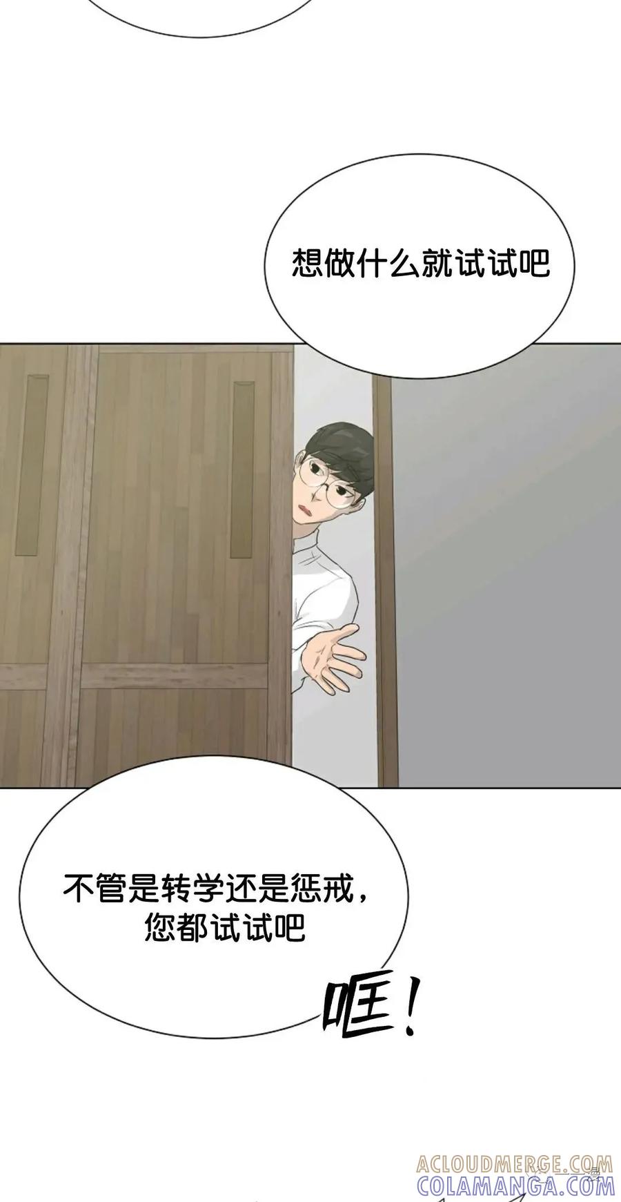 《触发人生》35 第37页