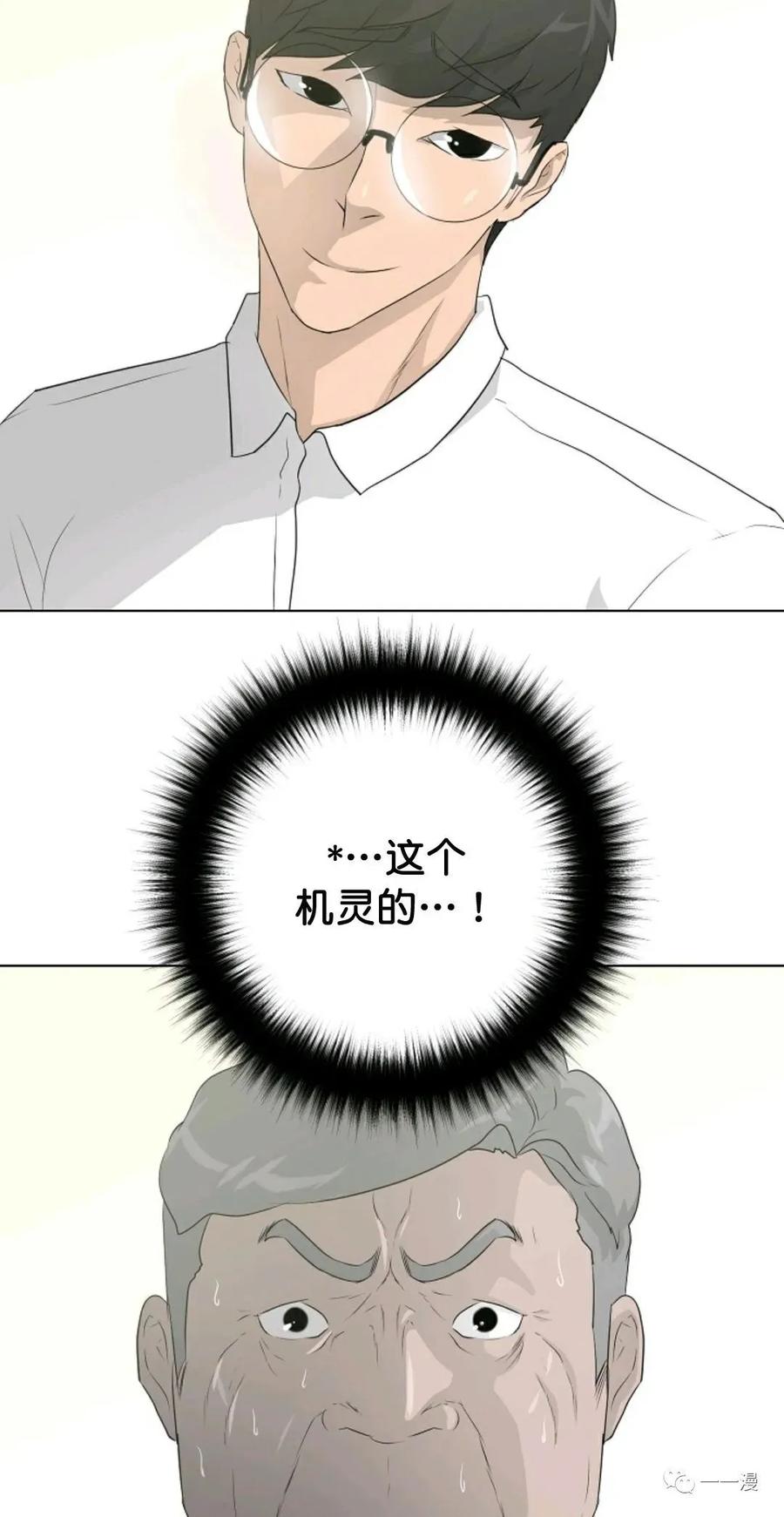 《触发人生》35 第33页