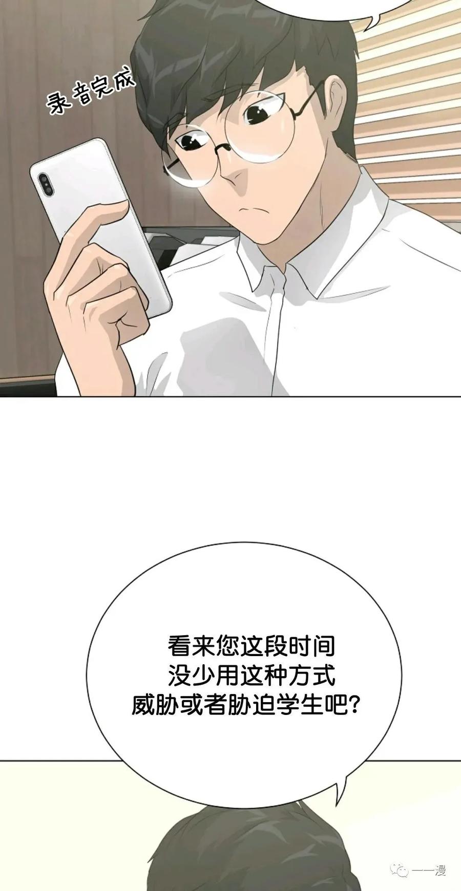 《触发人生》35 第32页