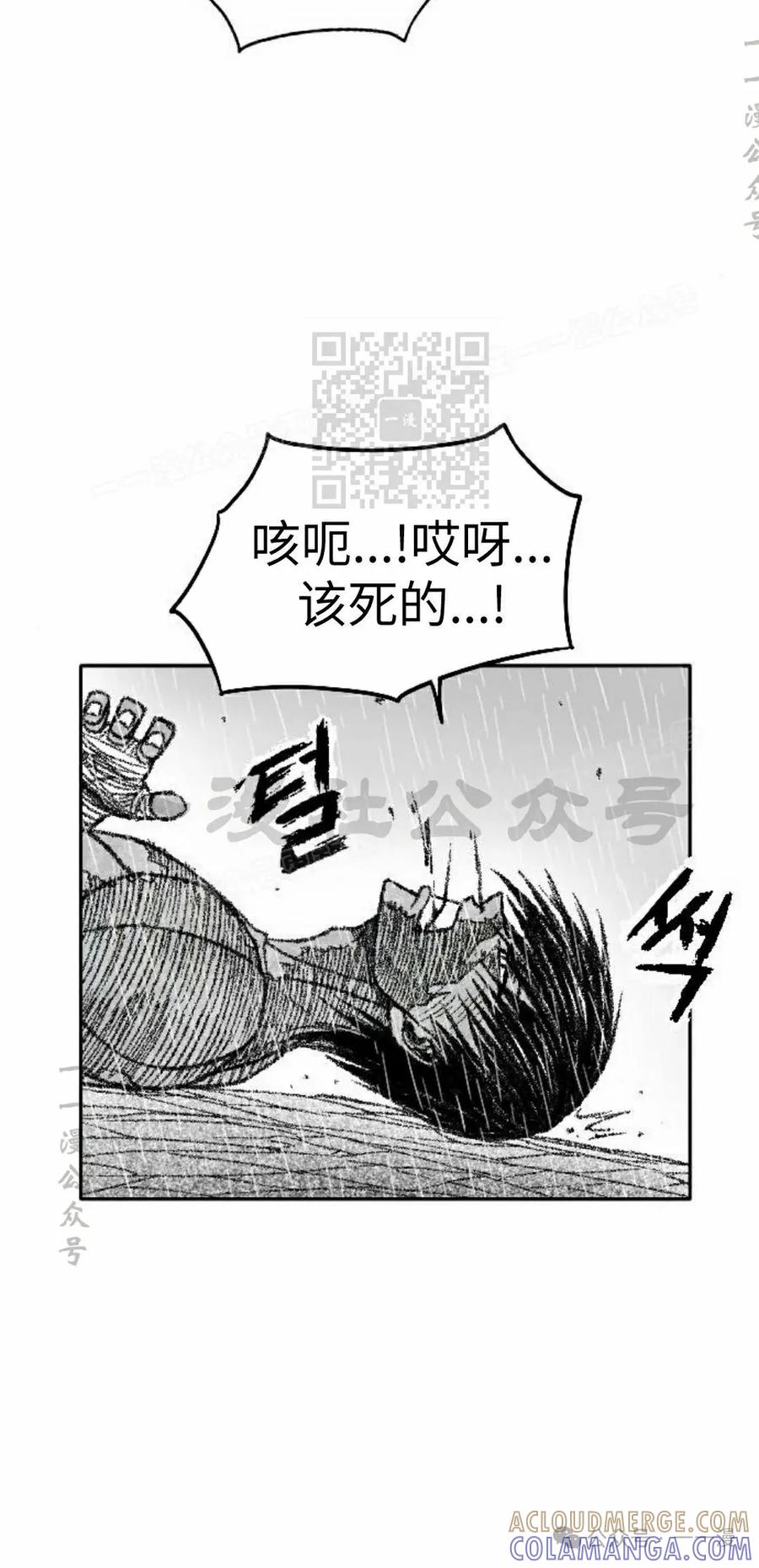 《黑杀》第35集 第16页