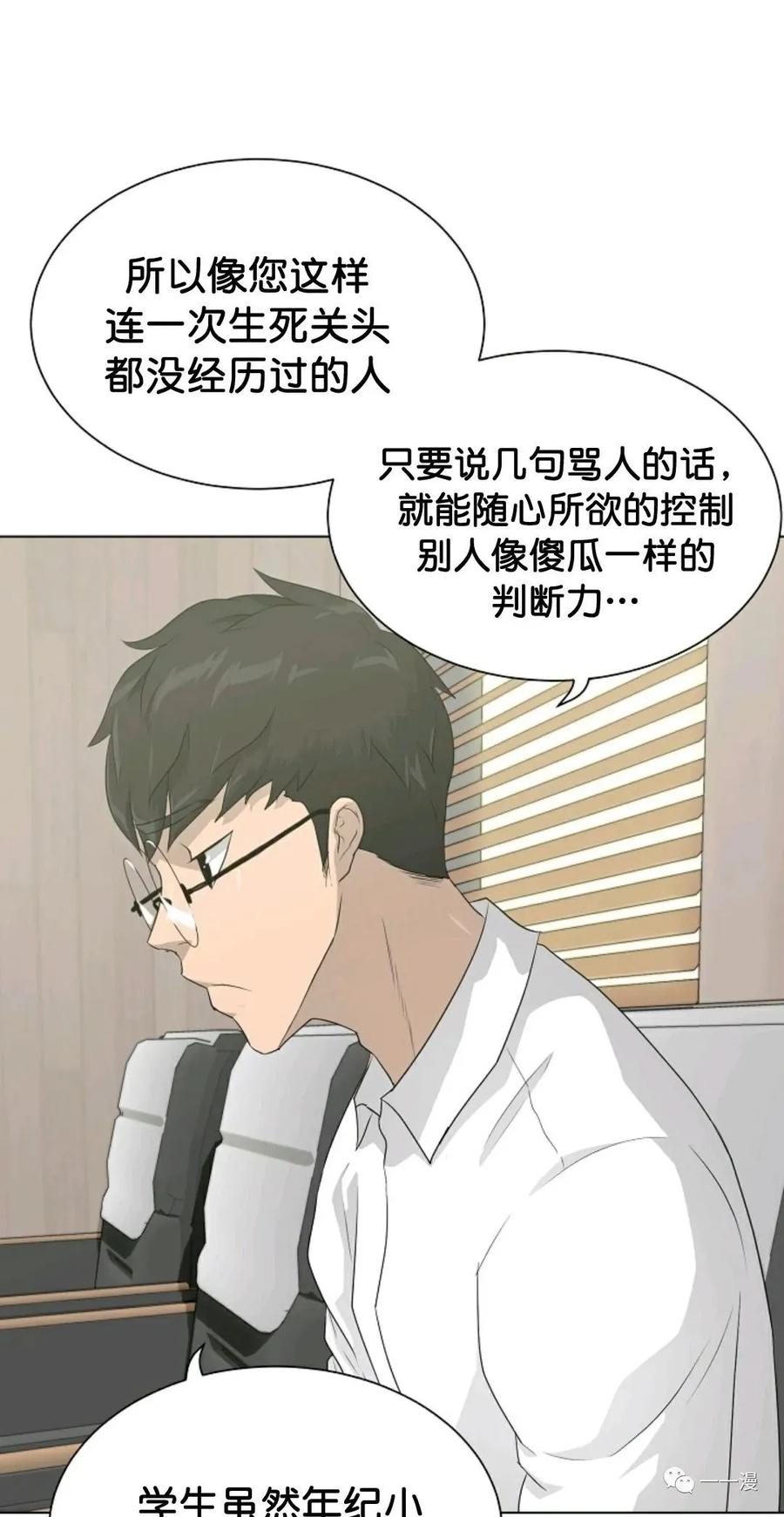 《触发人生》35 第35页