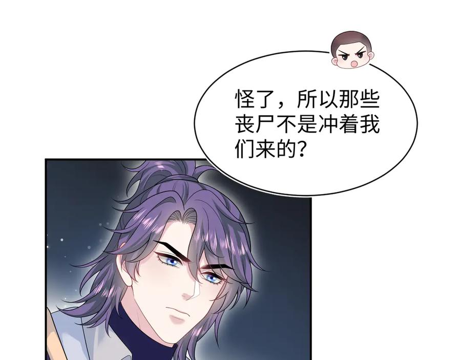 【快穿】绝美白莲在线教学 429 计划与意外 第74页