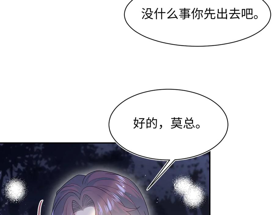 【快穿】绝美白莲在线教学 454 骇人的快递 第39页