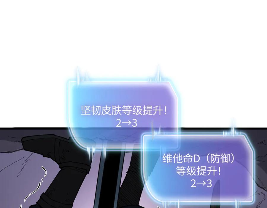 《被遗弃在异世界的玩家》第23话 转折 第118页