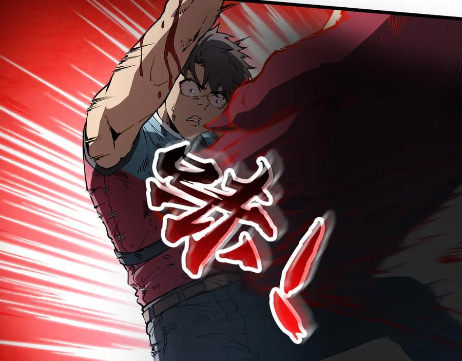 《被遗弃在异世界的玩家》第23话 转折 第107页
