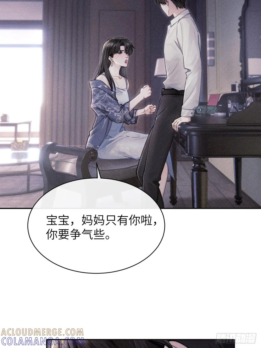 《奇洛李维斯回信》第3话 第43页