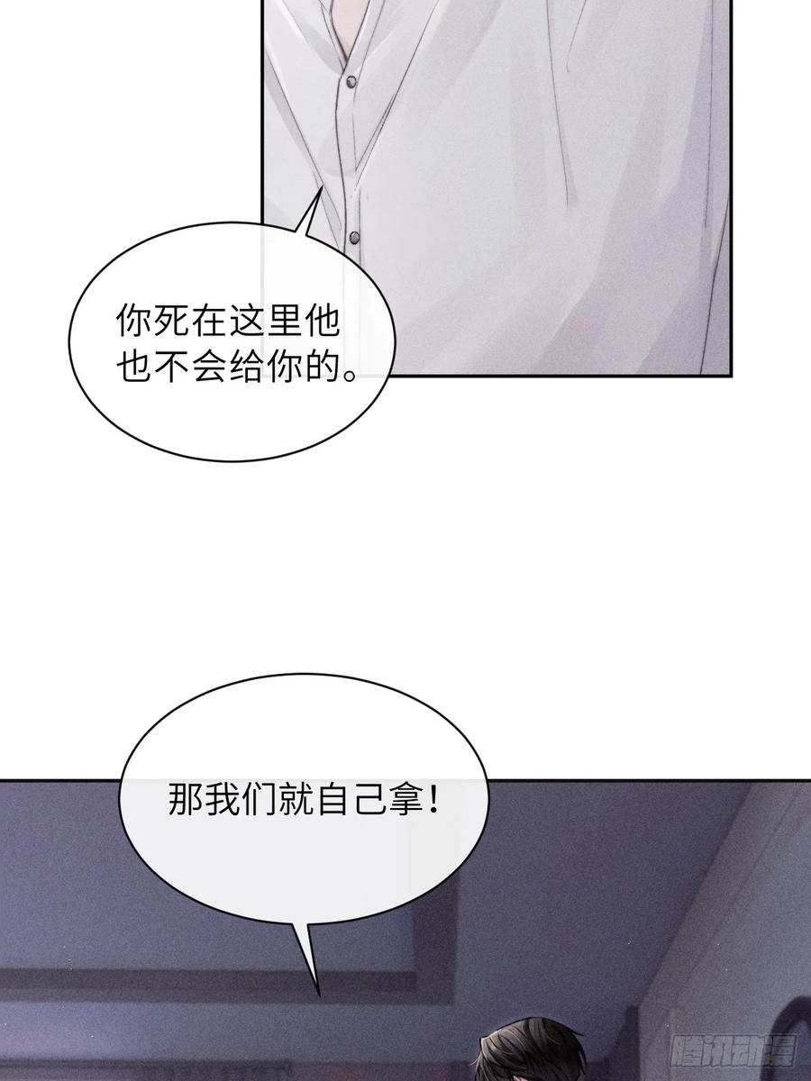 《奇洛李维斯回信》第3话 第42页
