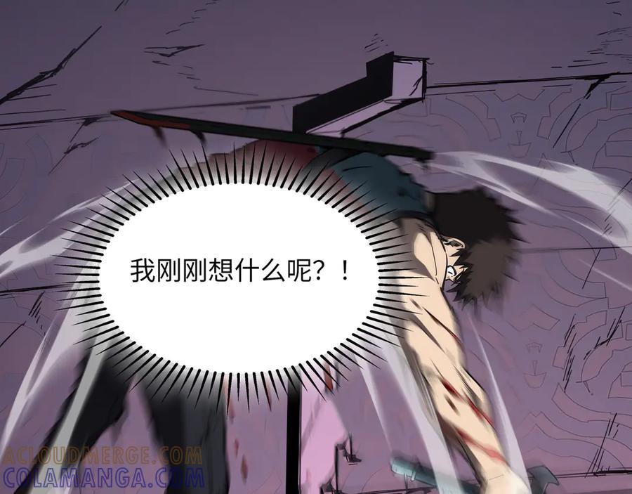 《被遗弃在异世界的玩家》第23话 转折 第109页
