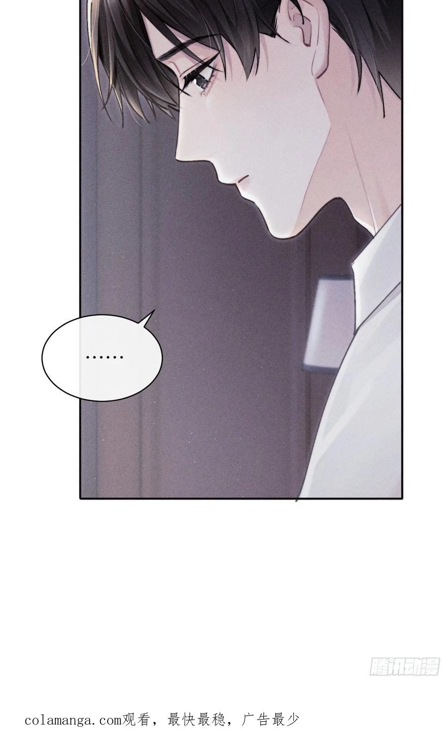 《奇洛李维斯回信》第3话 第44页