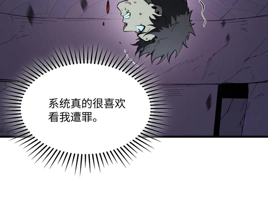 《被遗弃在异世界的玩家》第23话 转折 第120页
