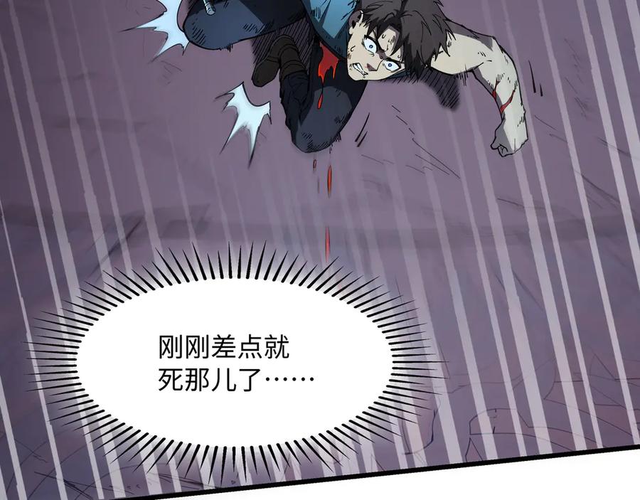 《被遗弃在异世界的玩家》第23话 转折 第116页