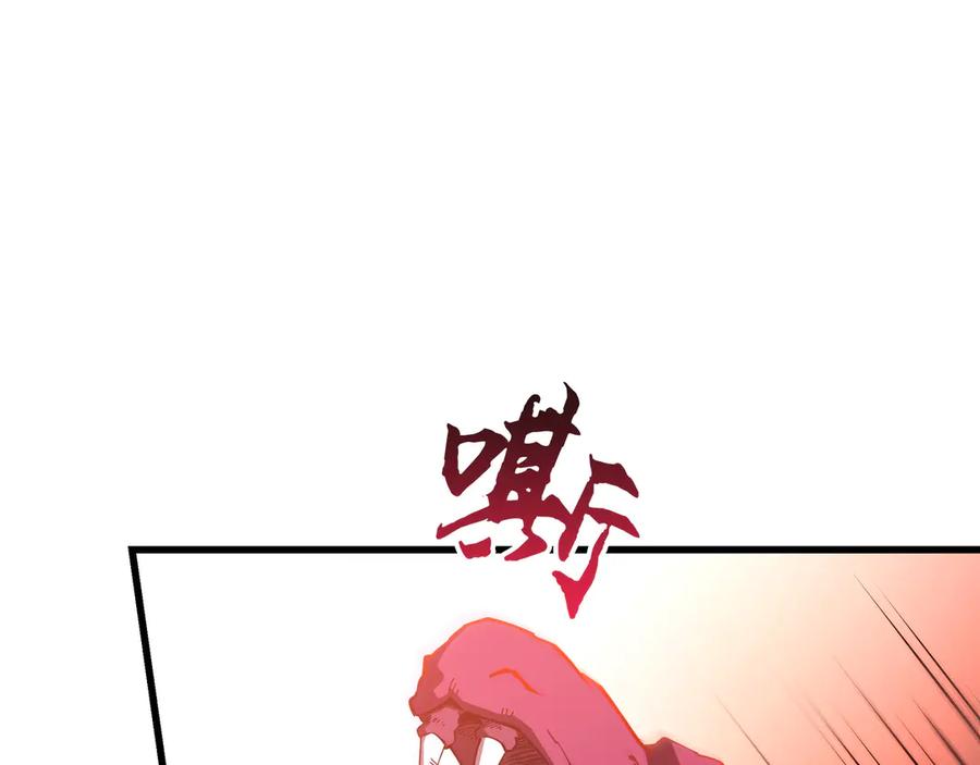 《被遗弃在异世界的玩家》第23话 转折 第122页