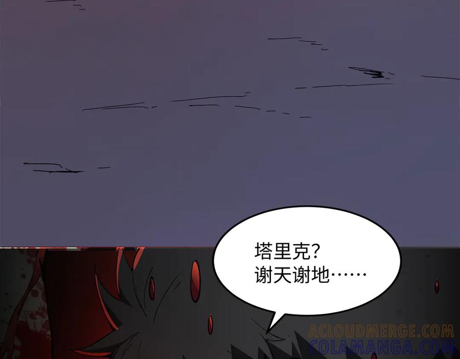 《被遗弃在异世界的玩家》第23话 转折 第101页