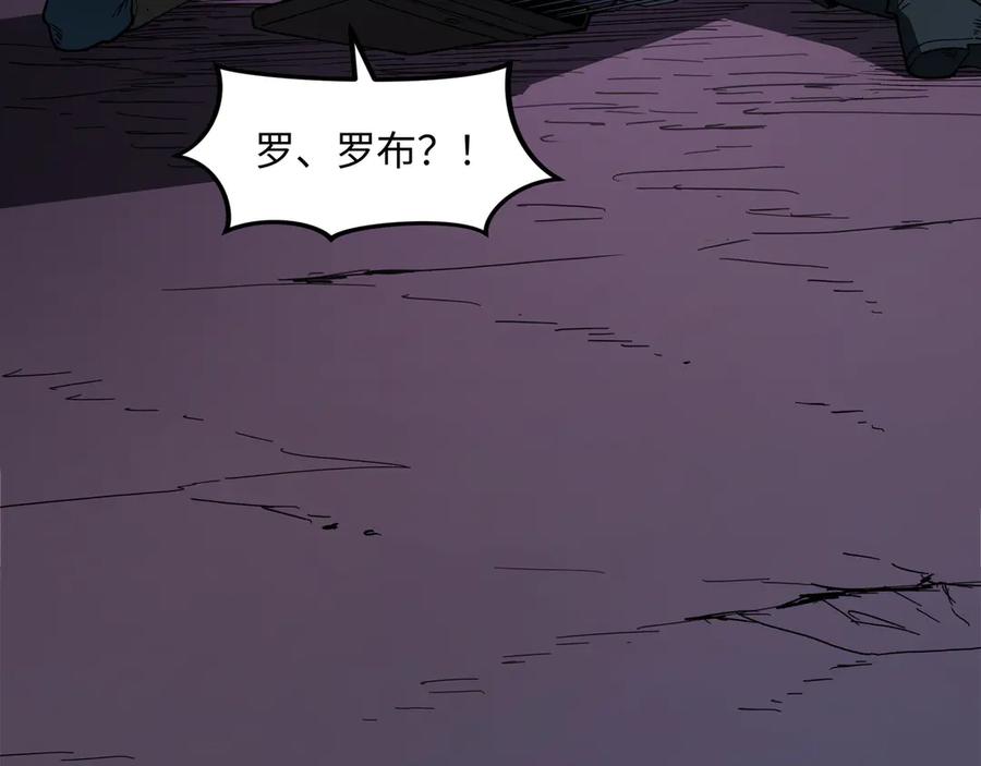 《被遗弃在异世界的玩家》第23话 转折 第100页