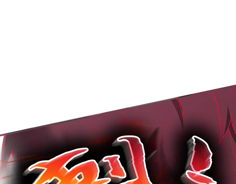 《被遗弃在异世界的玩家》第23话 转折 第94页