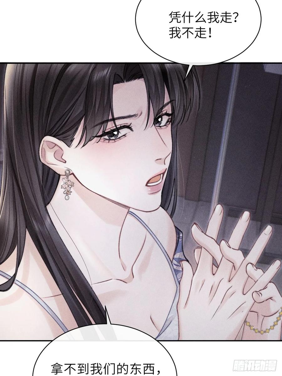 《奇洛李维斯回信》第3话 第40页