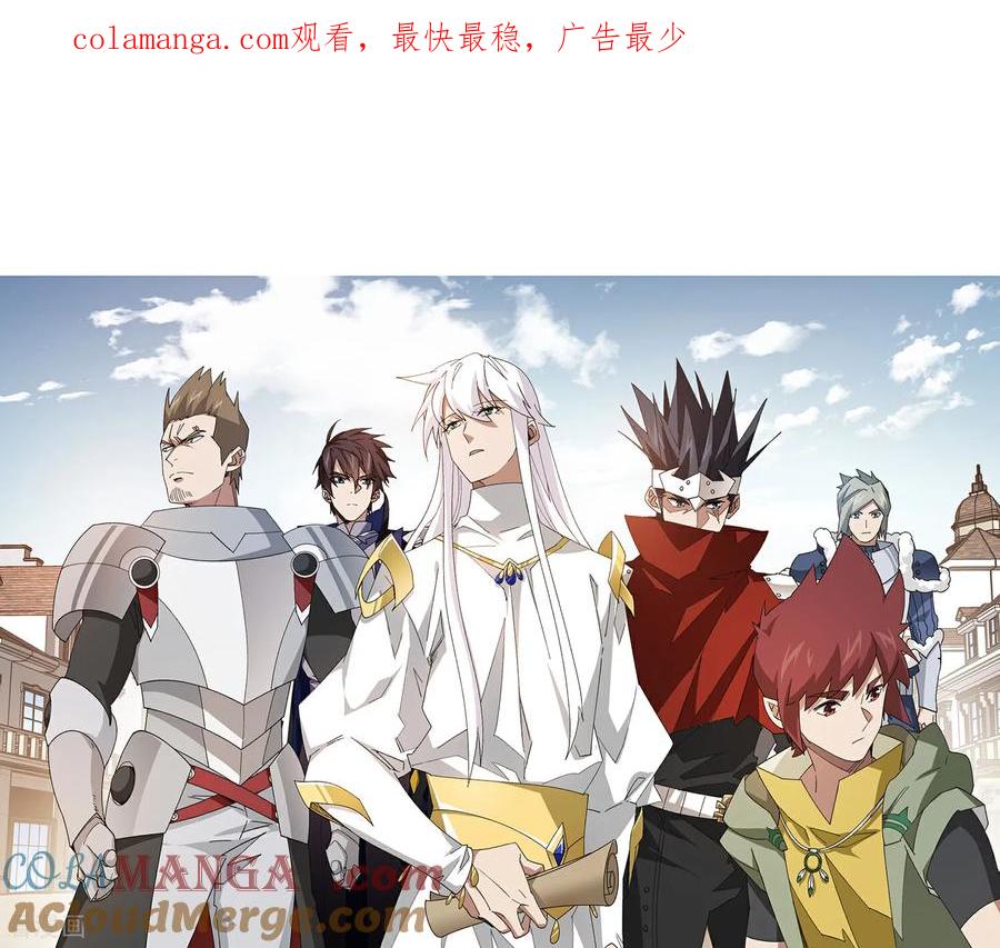 网游之近战法师 第522话 非他不可 第1页