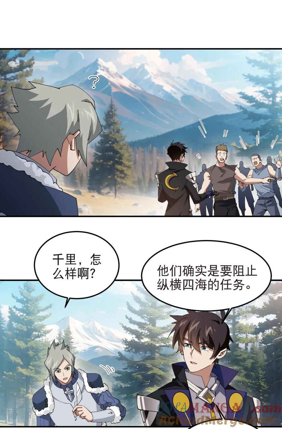 网游之近战法师 第522话 非他不可 第3页