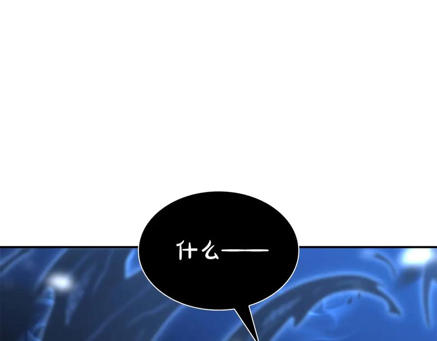 《重生后成为FFF级巫医》第64话 假的反而才是真货 第82页
