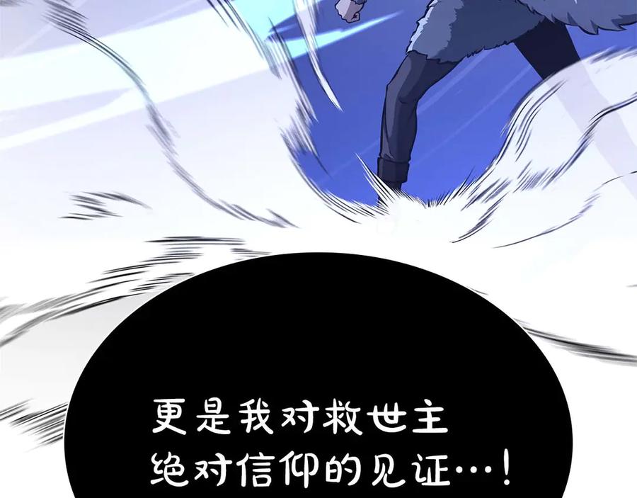 《重生后成为FFF级巫医》第64话 假的反而才是真货 第71页