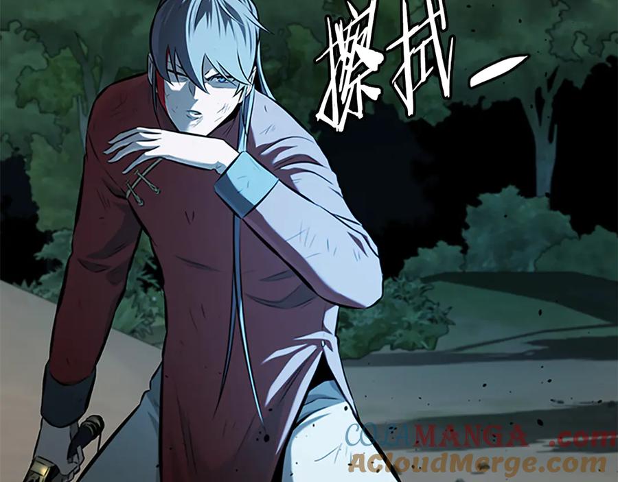 月影剑帝 第66话 拼死一击 第153页