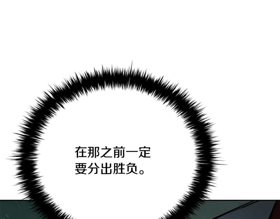 月影剑帝 第66话 拼死一击 第155页