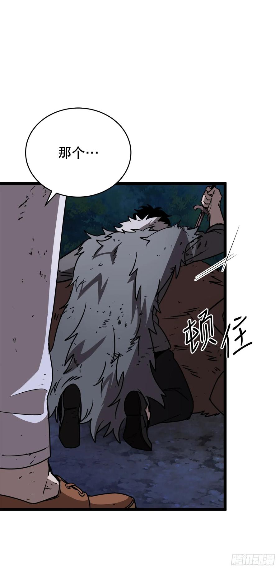 《我洗劫了魔神的仓库》6.千钧一发 第90页