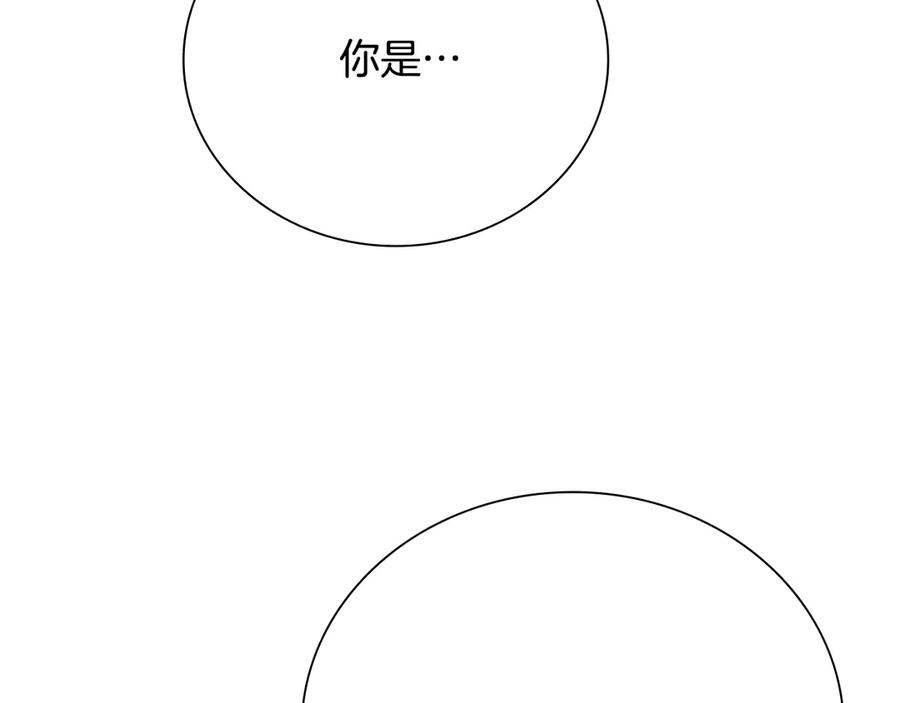 月影剑帝 第69话 黑市拍卖 第200页