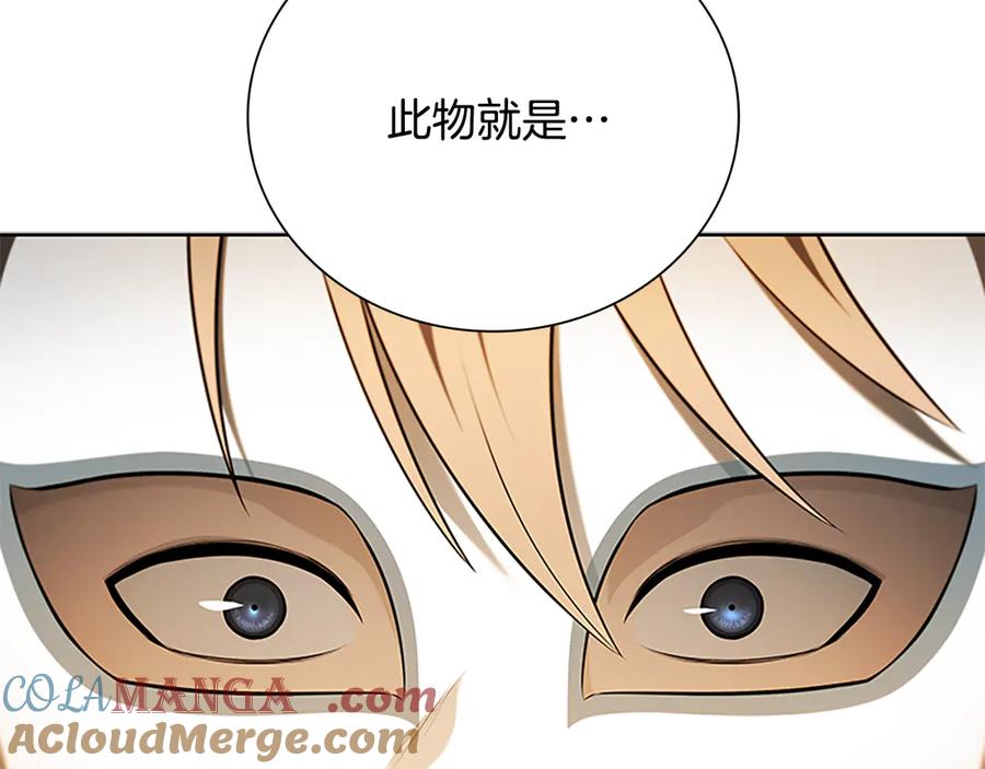 月影剑帝 第69话 黑市拍卖 第169页