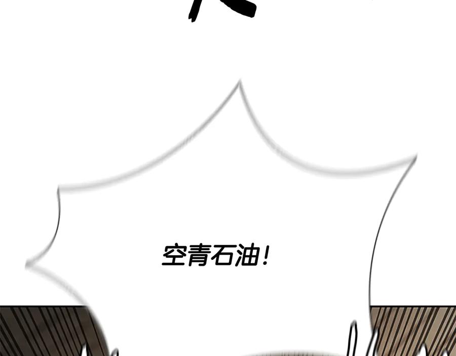 月影剑帝 第69话 黑市拍卖 第172页