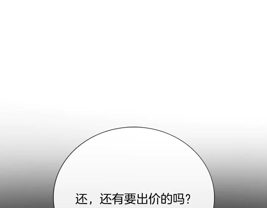 月影剑帝 第69话 黑市拍卖 第184页