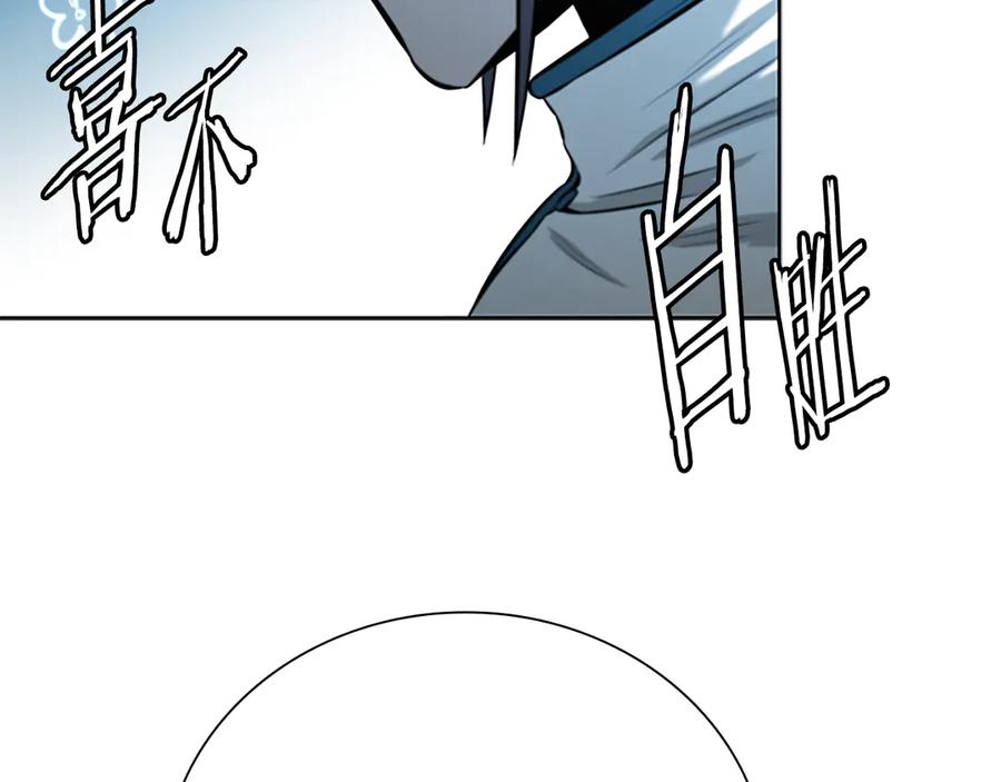 月影剑帝 第69话 黑市拍卖 第195页