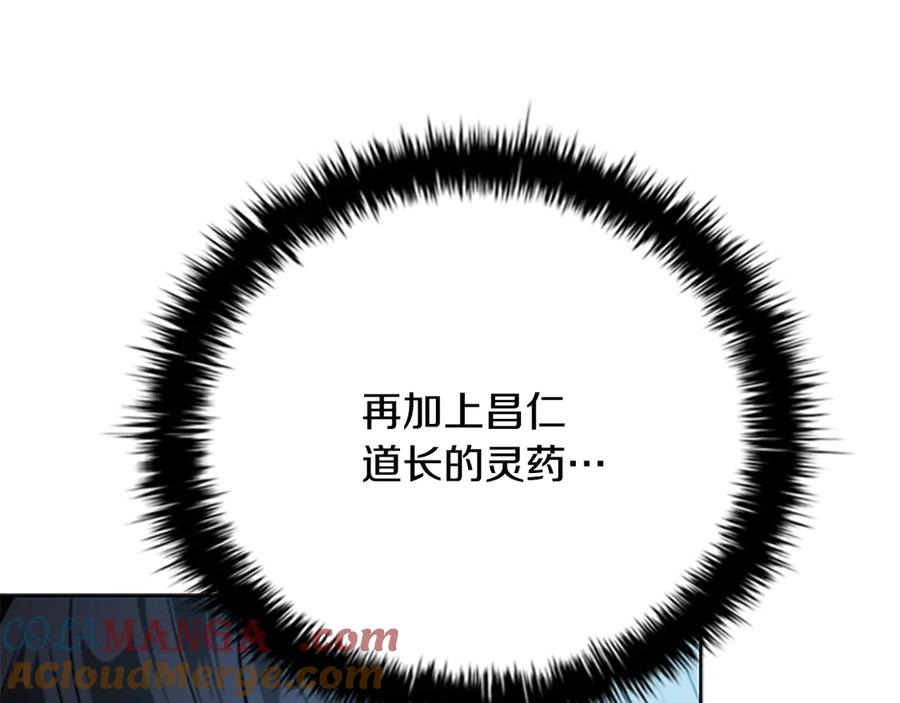 月影剑帝 第69话 黑市拍卖 第193页
