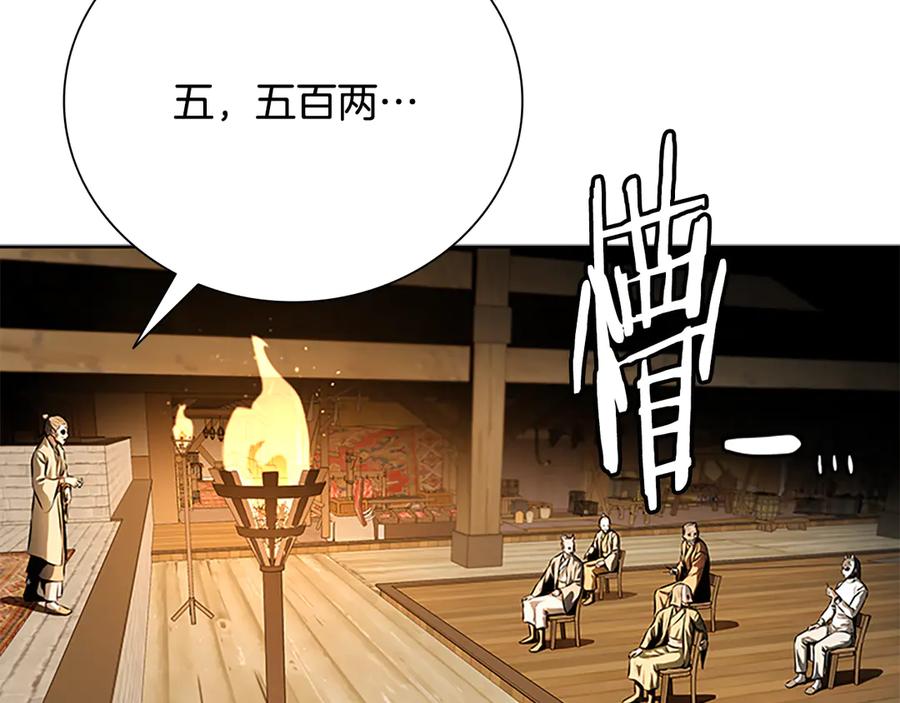 月影剑帝 第69话 黑市拍卖 第182页