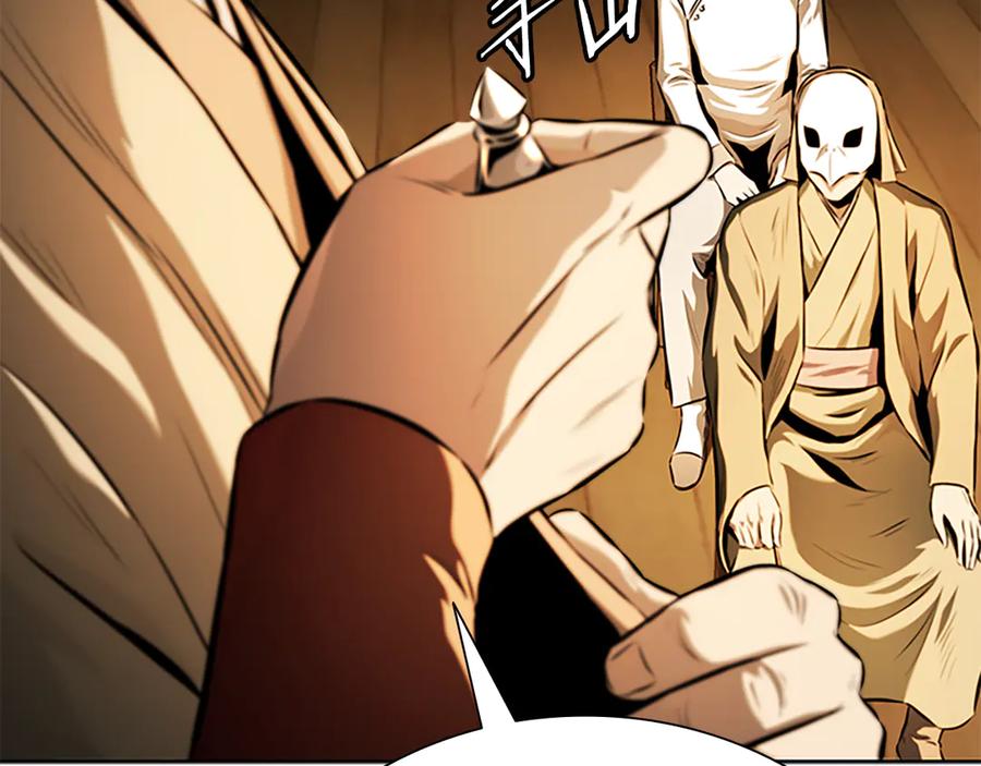 月影剑帝 第69话 黑市拍卖 第166页