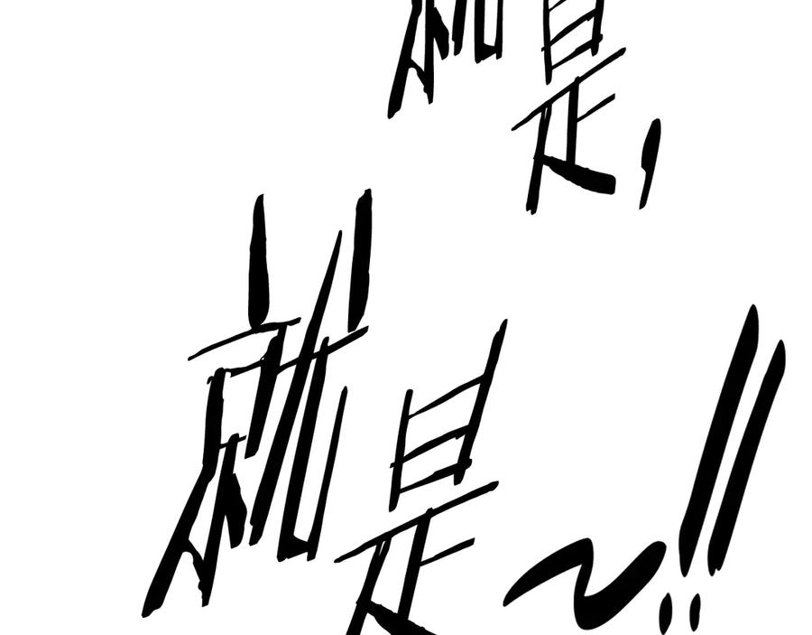 月影剑帝 第69话 黑市拍卖 第171页