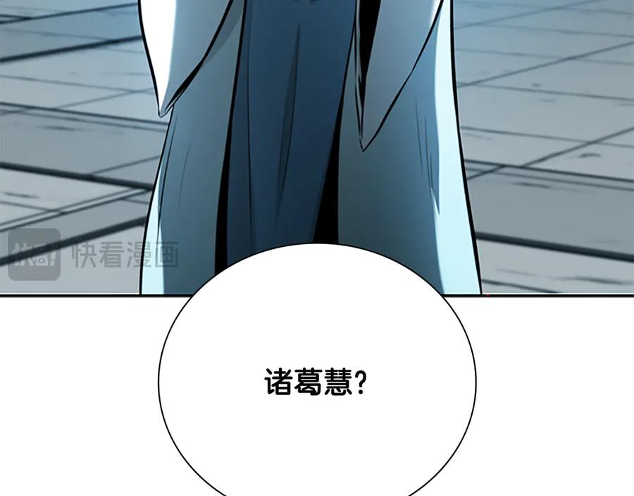 月影剑帝 第69话 黑市拍卖 第203页