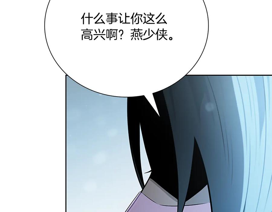 月影剑帝 第69话 黑市拍卖 第196页