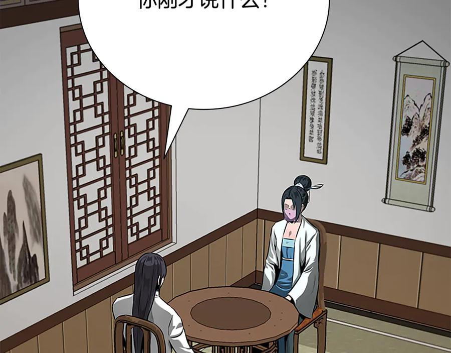 月影剑帝 第69话 黑市拍卖 第206页