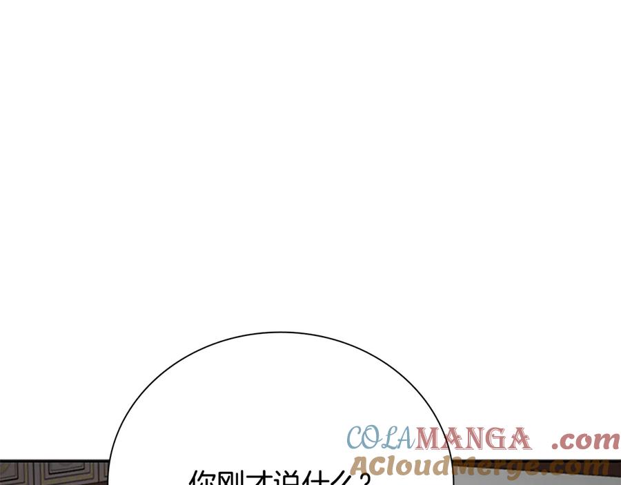 月影剑帝 第69话 黑市拍卖 第205页