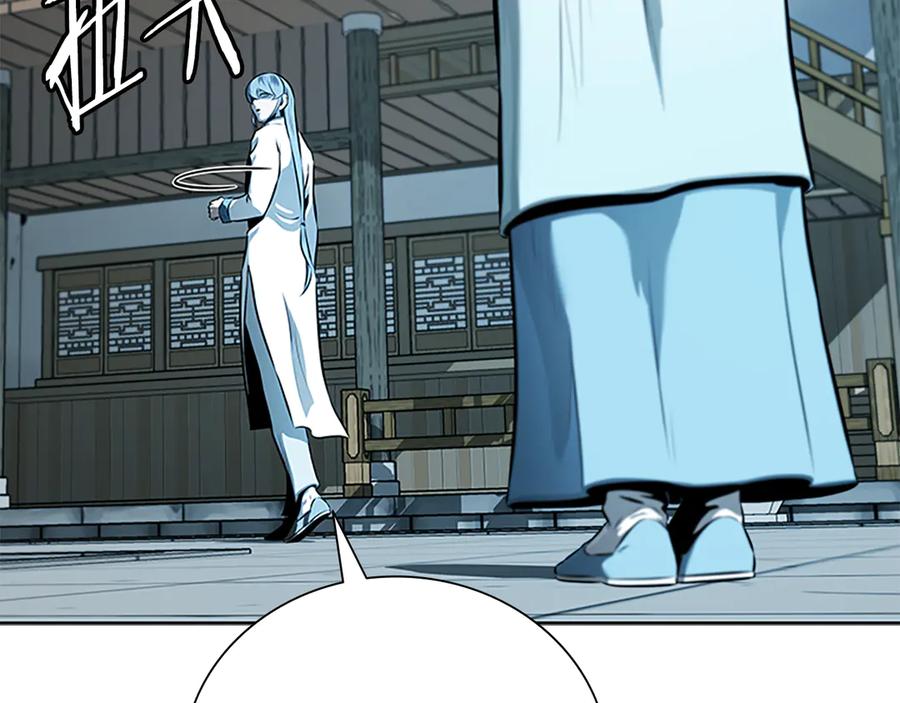 月影剑帝 第69话 黑市拍卖 第199页