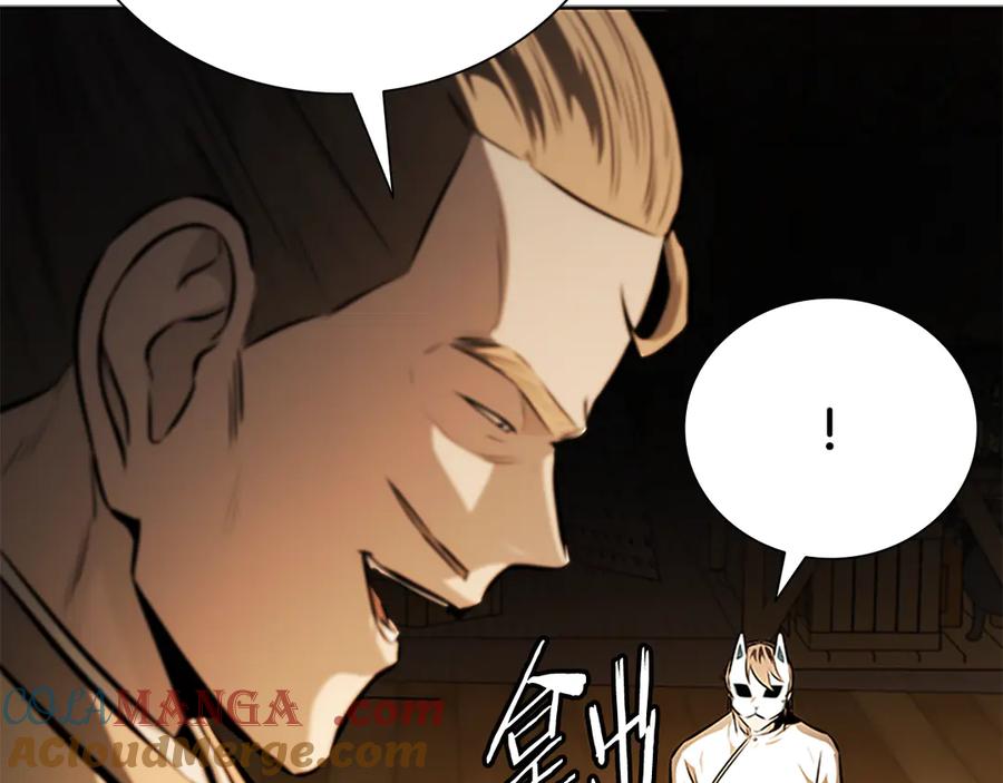 月影剑帝 第69话 黑市拍卖 第165页