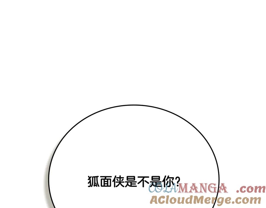月影剑帝 第69话 黑市拍卖 第209页
